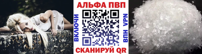 Где найти наркотики Вытегра A PVP  Гашиш  МАРИХУАНА 