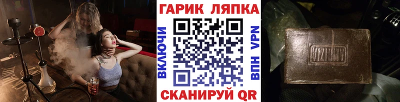 ГАШ хэш  Вытегра 