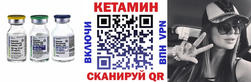 КЕТАМИН ketamine  Вытегра 