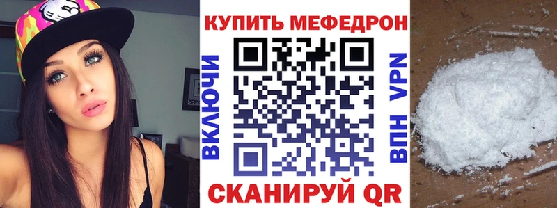 Мефедрон мяу мяу Вытегра
