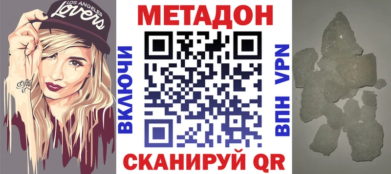 МЕТАДОН methadone  Вытегра 