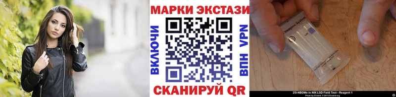 Марки N-bome 1,5мг Вытегра